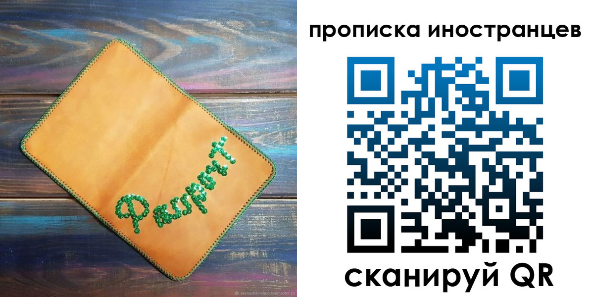 прописка для школы в Нальчике