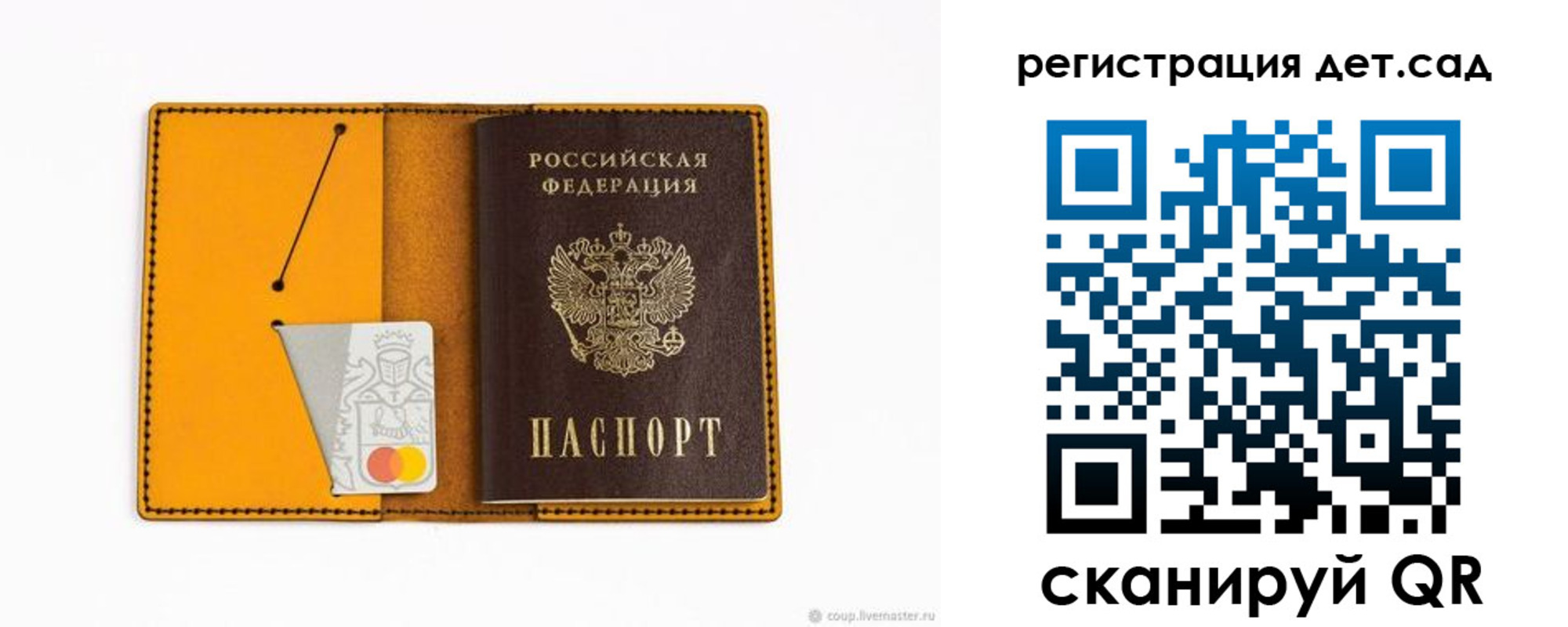 прописка для работы в Нальчике