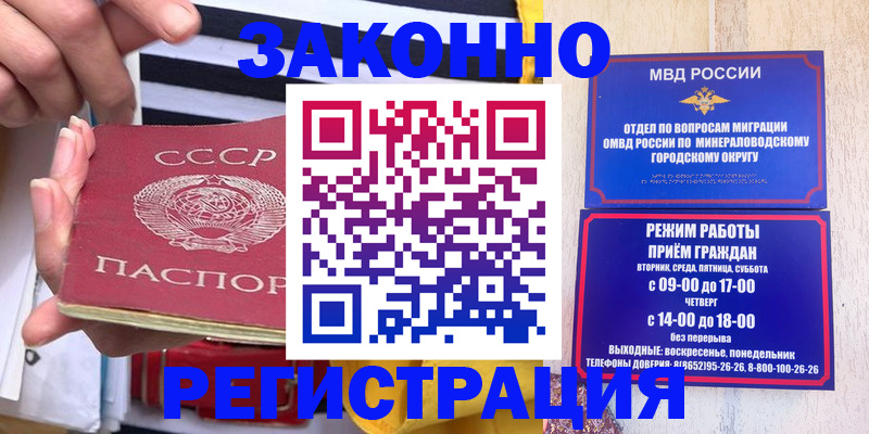 прописка иностранных граждан в Нальчике