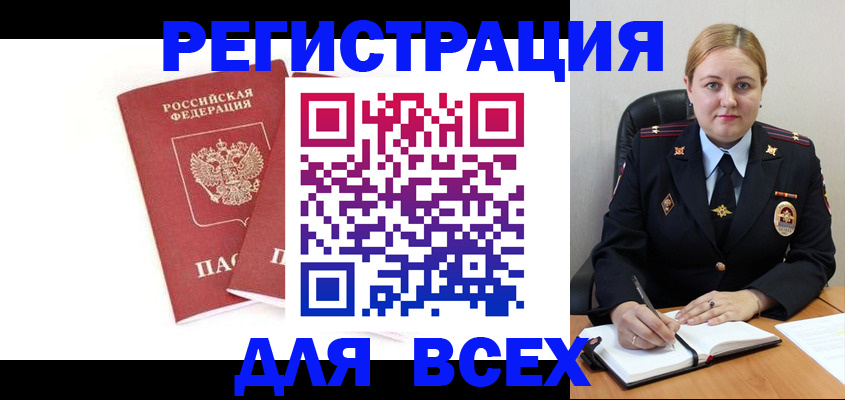 временная регистрация в квартире в Нальчике