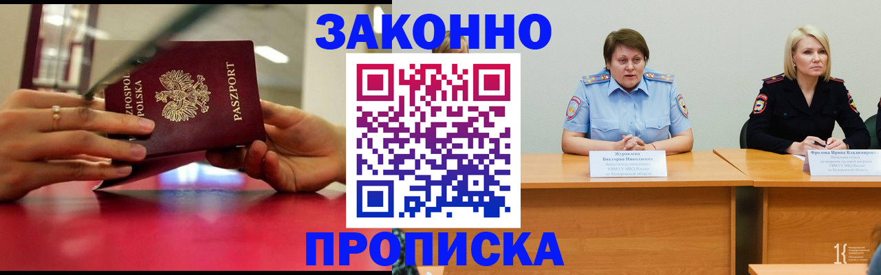 пропишу в квартире в Нальчике