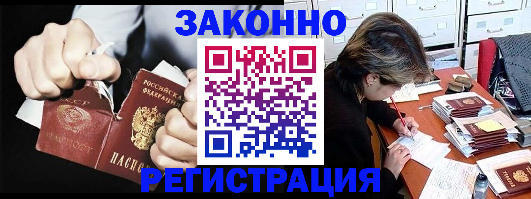 миграционный учет в Нальчике